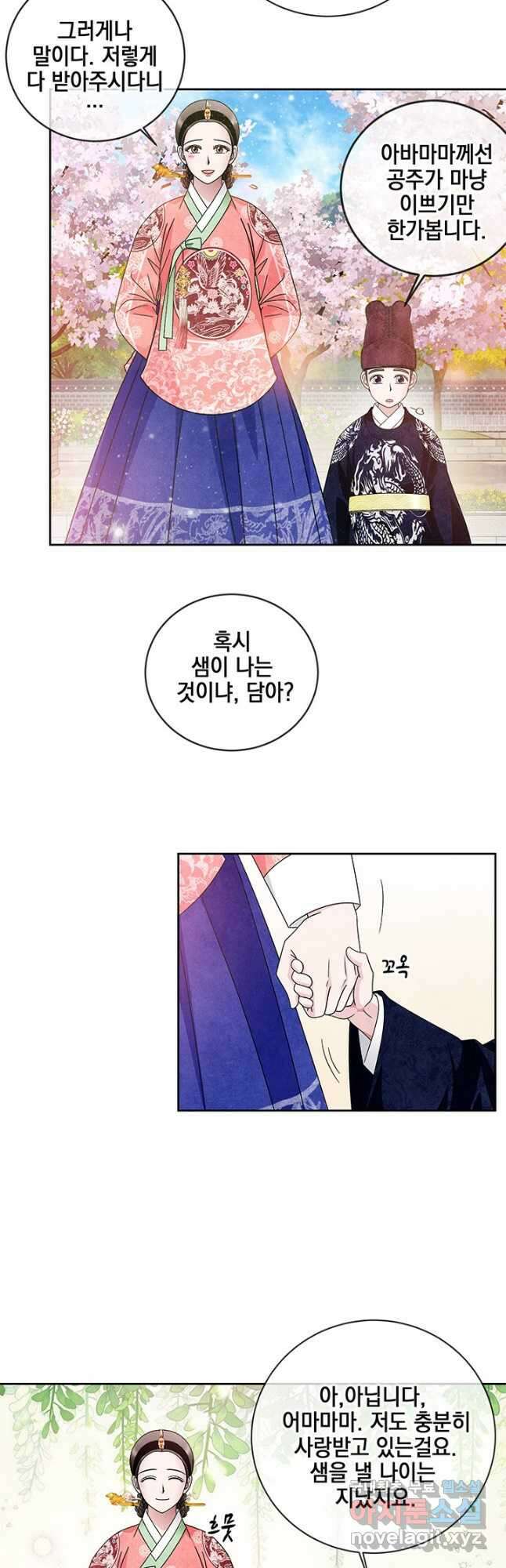 폐월화  야수의 꽃 외전 2화 마침 24