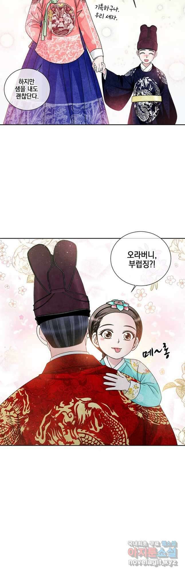 폐월화  야수의 꽃 외전 2화 마침 25