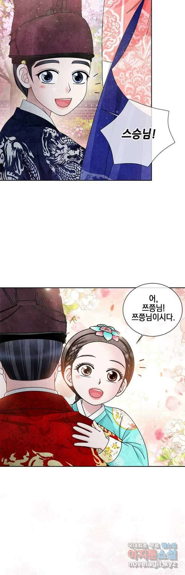폐월화  야수의 꽃 외전 2화 마침 27