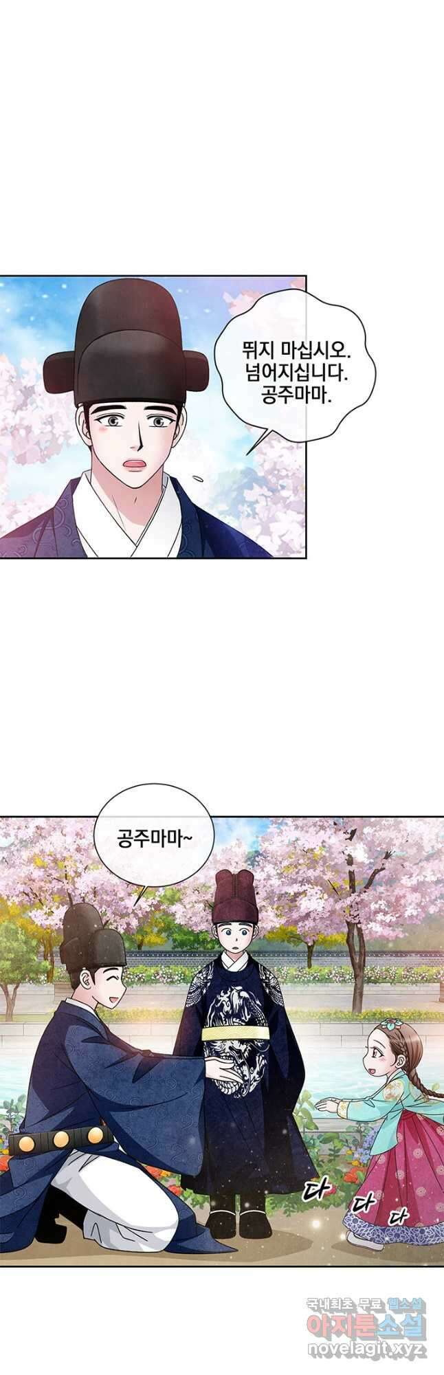 폐월화  야수의 꽃 외전 2화 마침 29