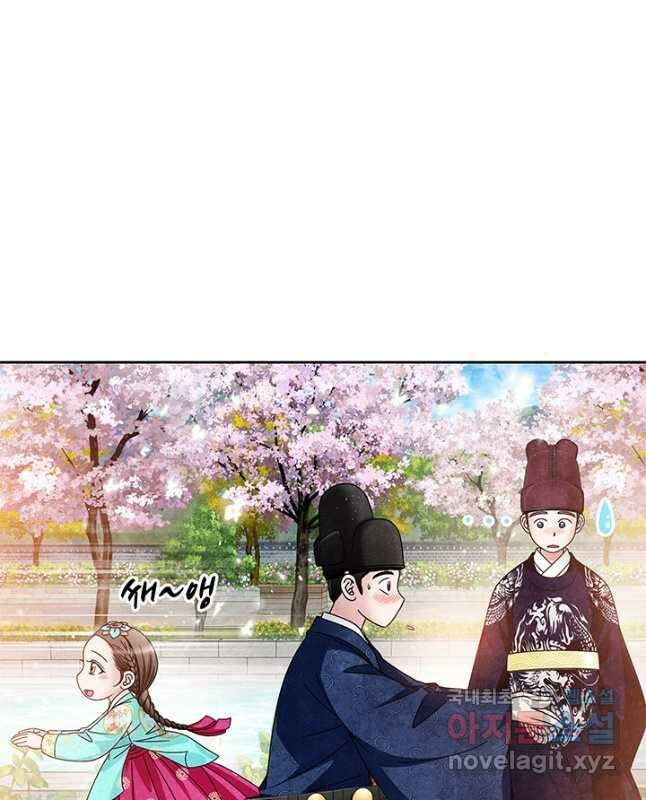 폐월화  야수의 꽃 외전 2화 마침 30