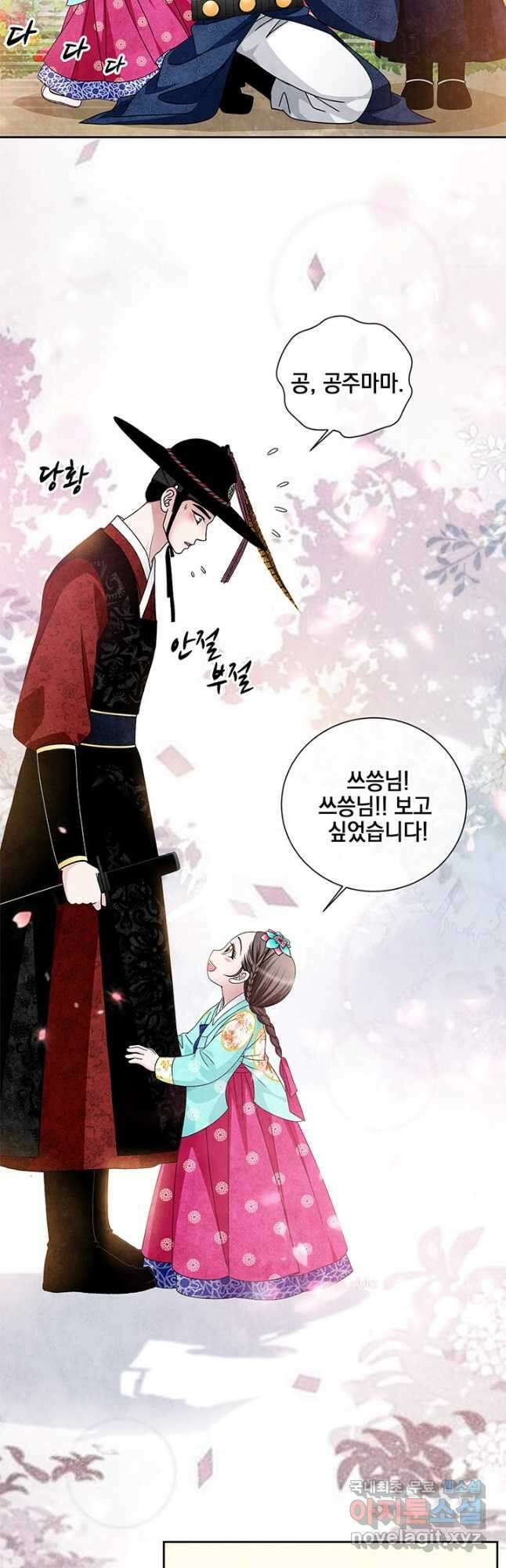 폐월화  야수의 꽃 외전 2화 마침 31