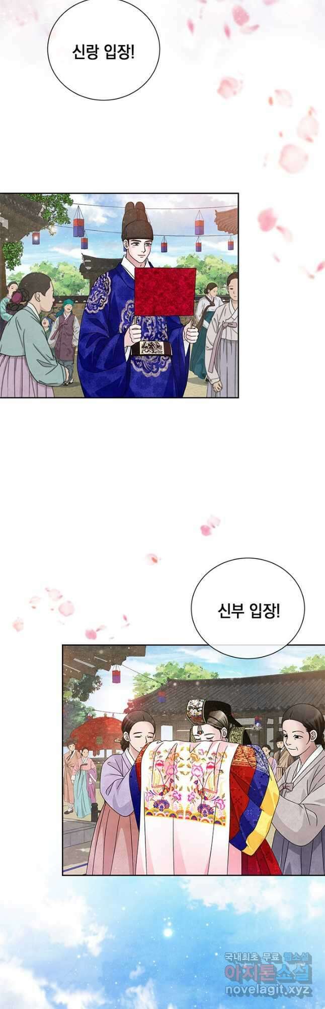 폐월화  야수의 꽃 외전 2화 마침 35