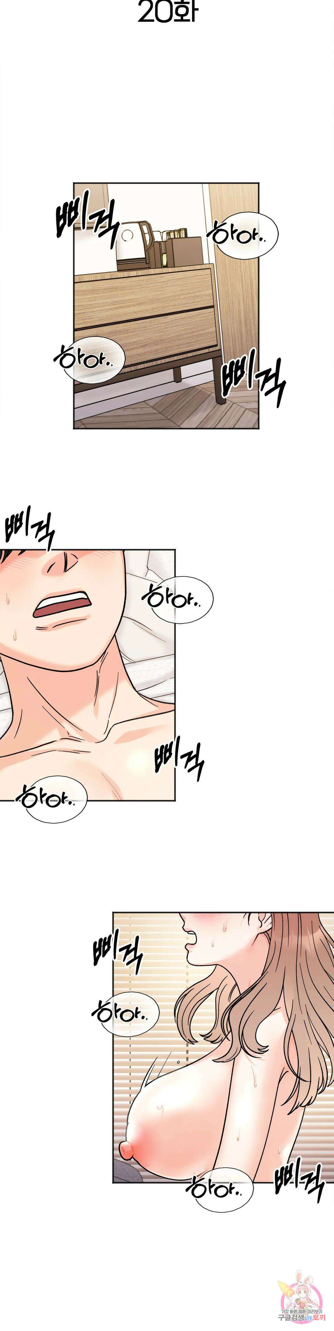 비밀남매 20화 3