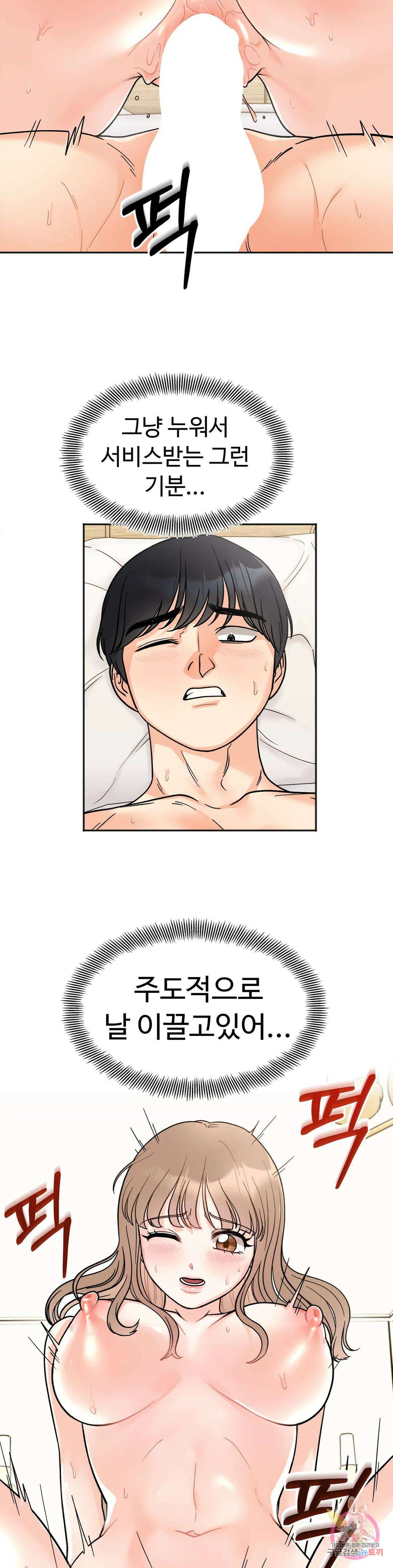 비밀남매 20화 5
