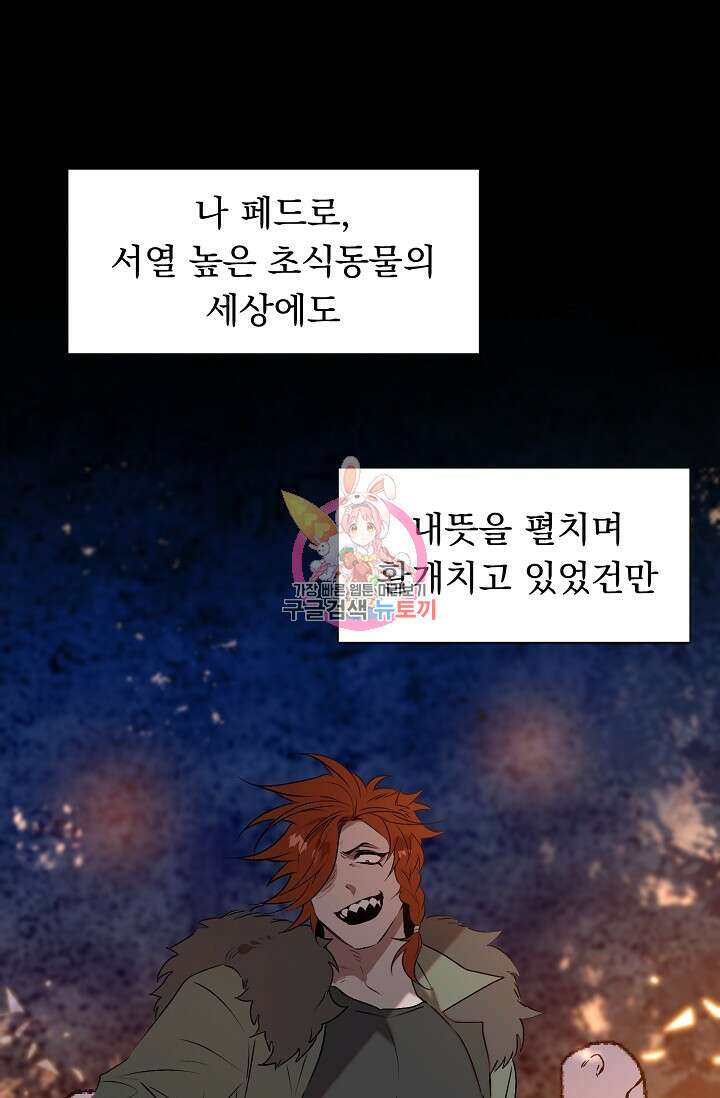 돼지 새끼 삼형제 8화 완결 1