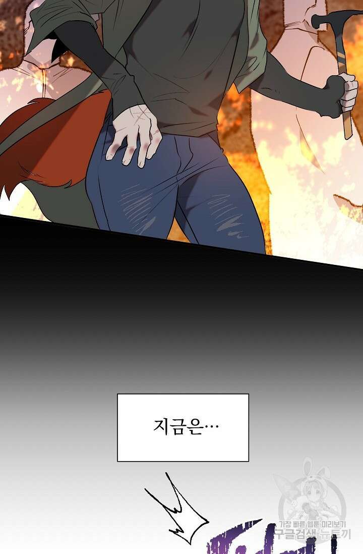 돼지 새끼 삼형제 8화 완결 2