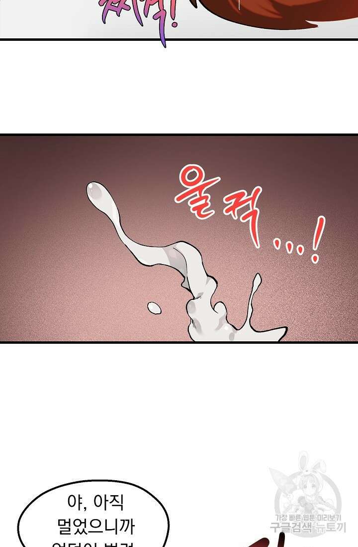 돼지 새끼 삼형제 8화 완결 5