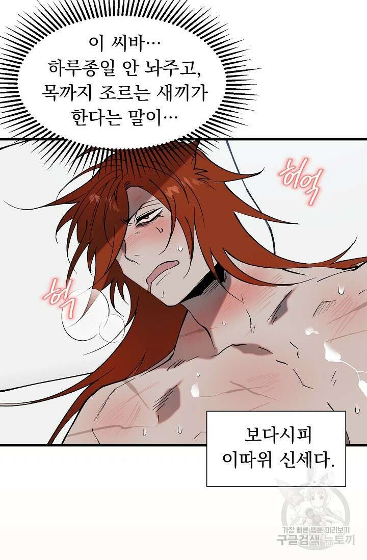 돼지 새끼 삼형제 8화 완결 7