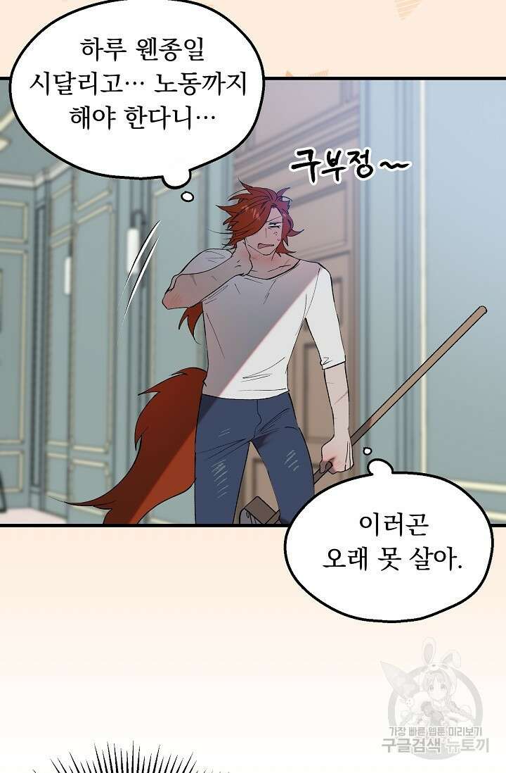 돼지 새끼 삼형제 8화 완결 9