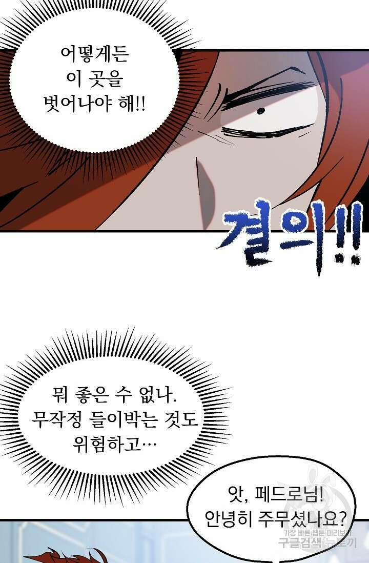 돼지 새끼 삼형제 8화 완결 10