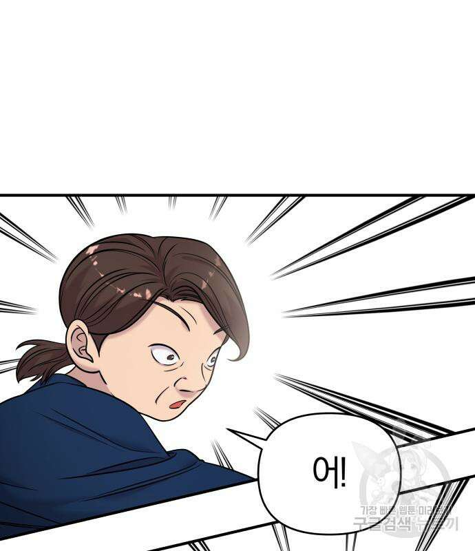 순정빌런 39화 7
