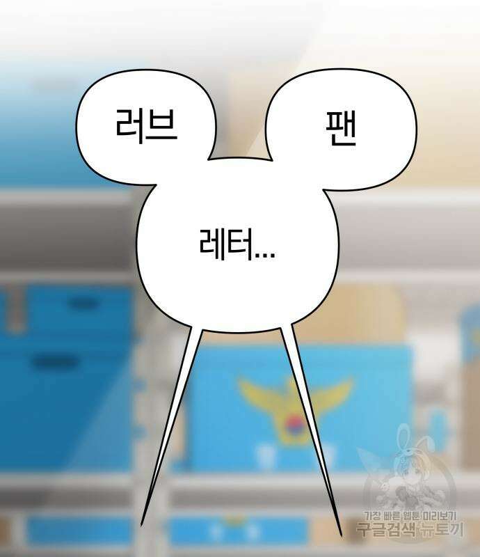 순정빌런 39화 25