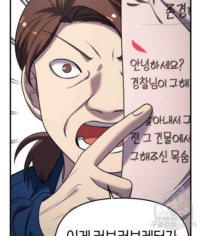 순정빌런 39화 32