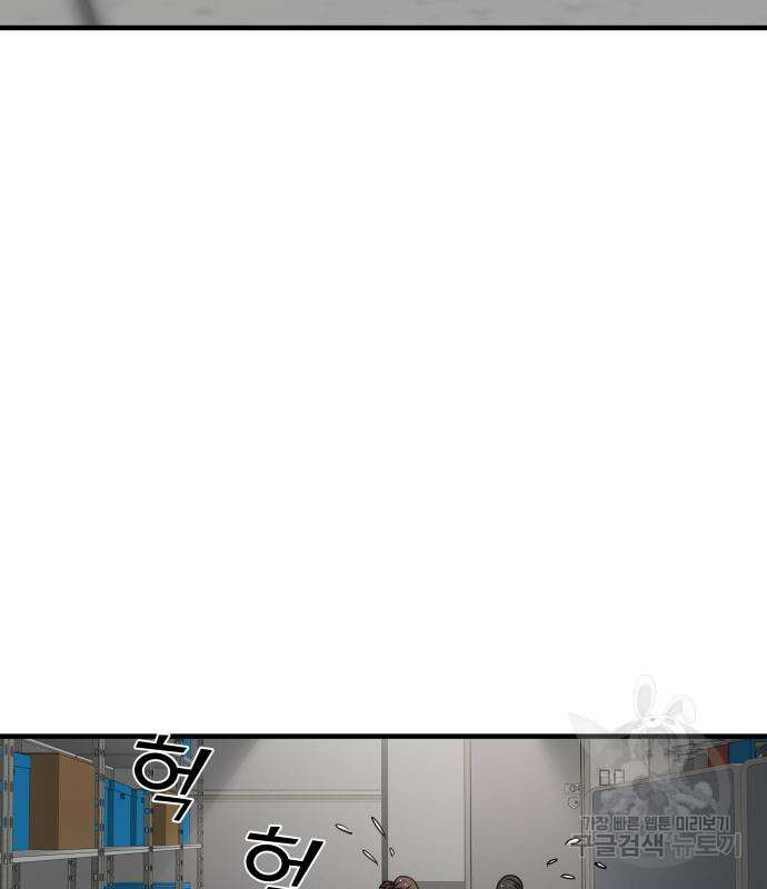 순정빌런 39화 35