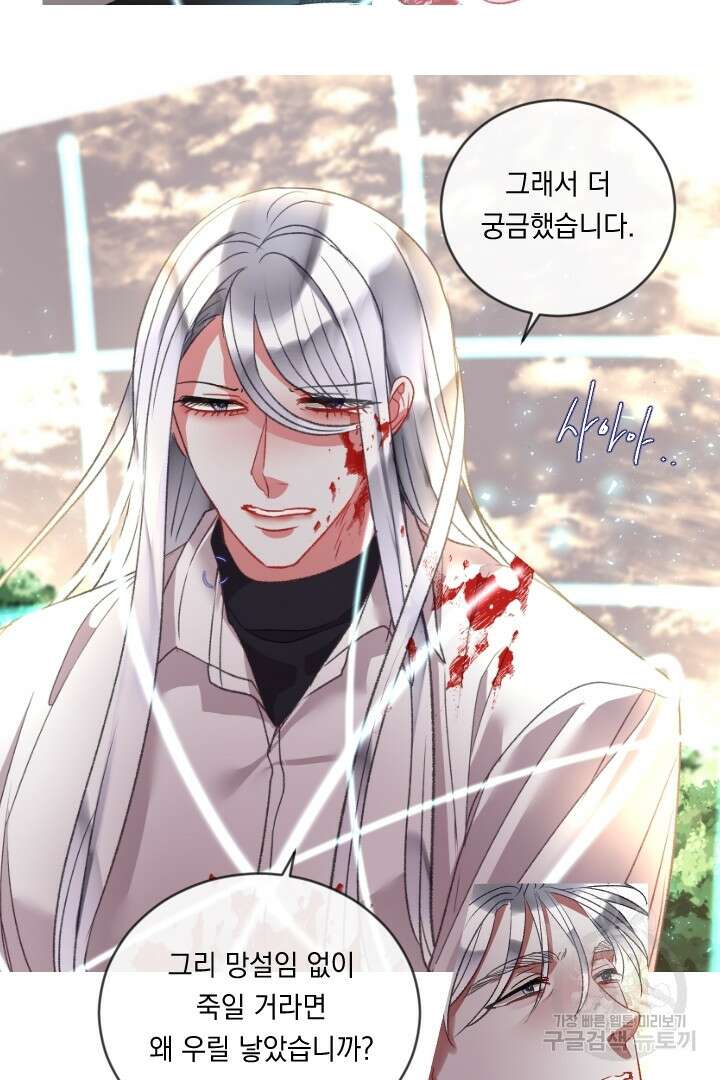 은의 공녀, 까마귀 공녀 88화 7