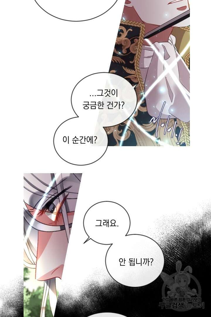 은의 공녀, 까마귀 공녀 88화 8