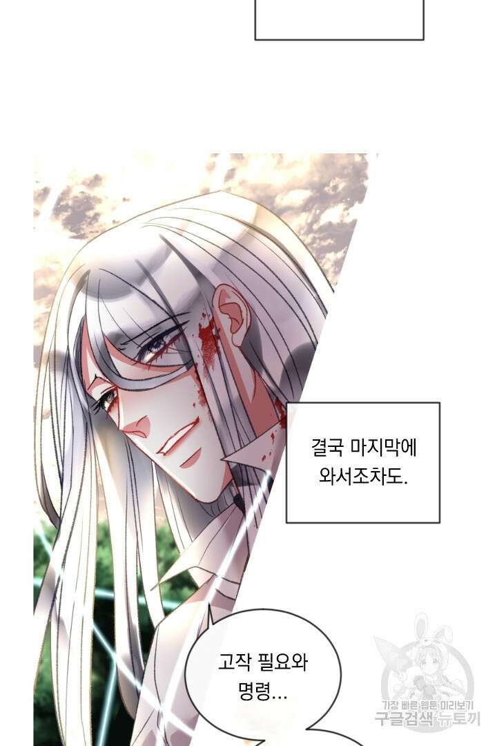 은의 공녀, 까마귀 공녀 88화 11