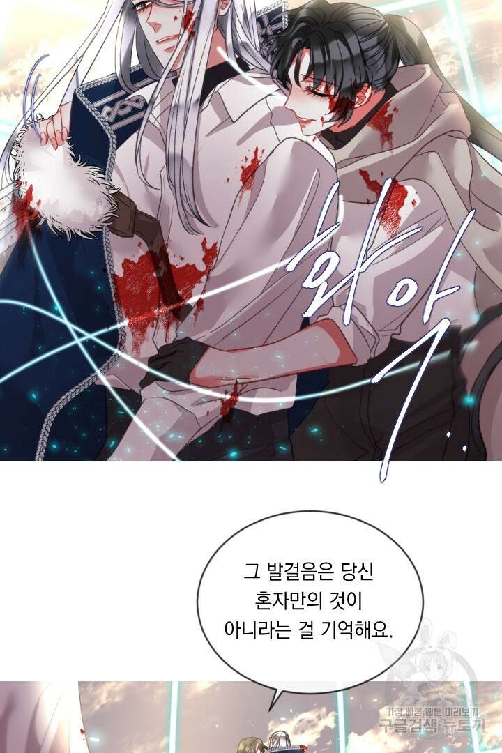 은의 공녀, 까마귀 공녀 88화 18