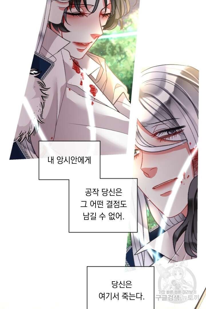 은의 공녀, 까마귀 공녀 88화 20