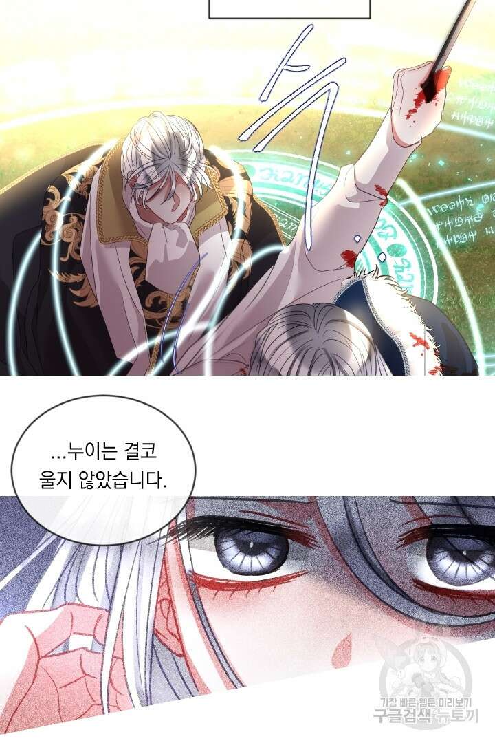 은의 공녀, 까마귀 공녀 88화 21