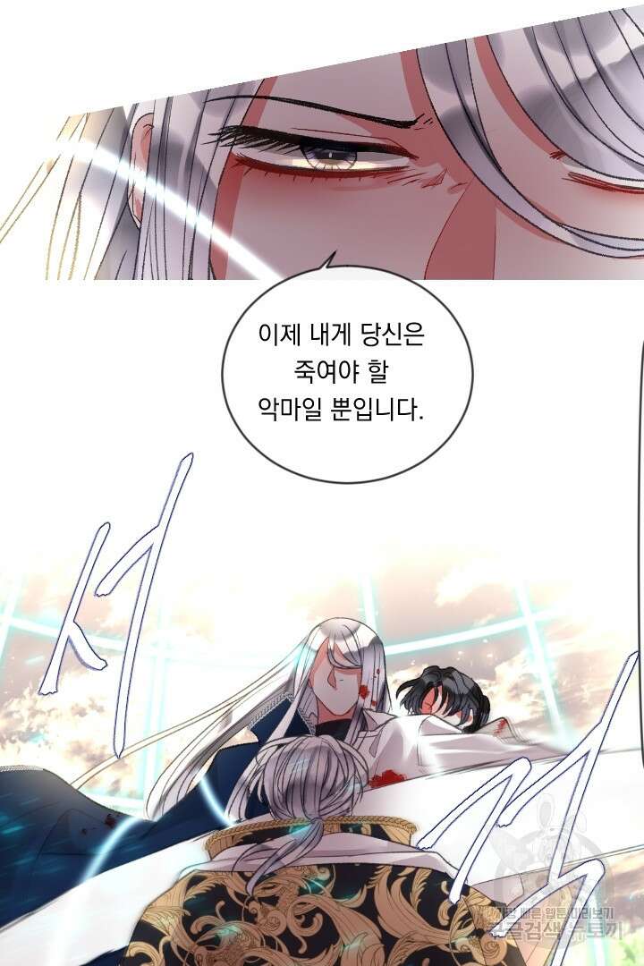 은의 공녀, 까마귀 공녀 88화 22