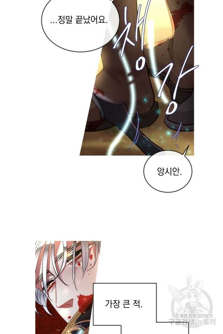 은의 공녀, 까마귀 공녀 88화 27