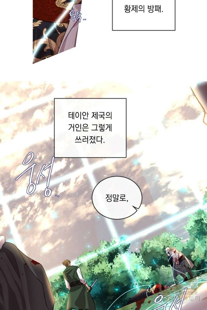 은의 공녀, 까마귀 공녀 88화 28