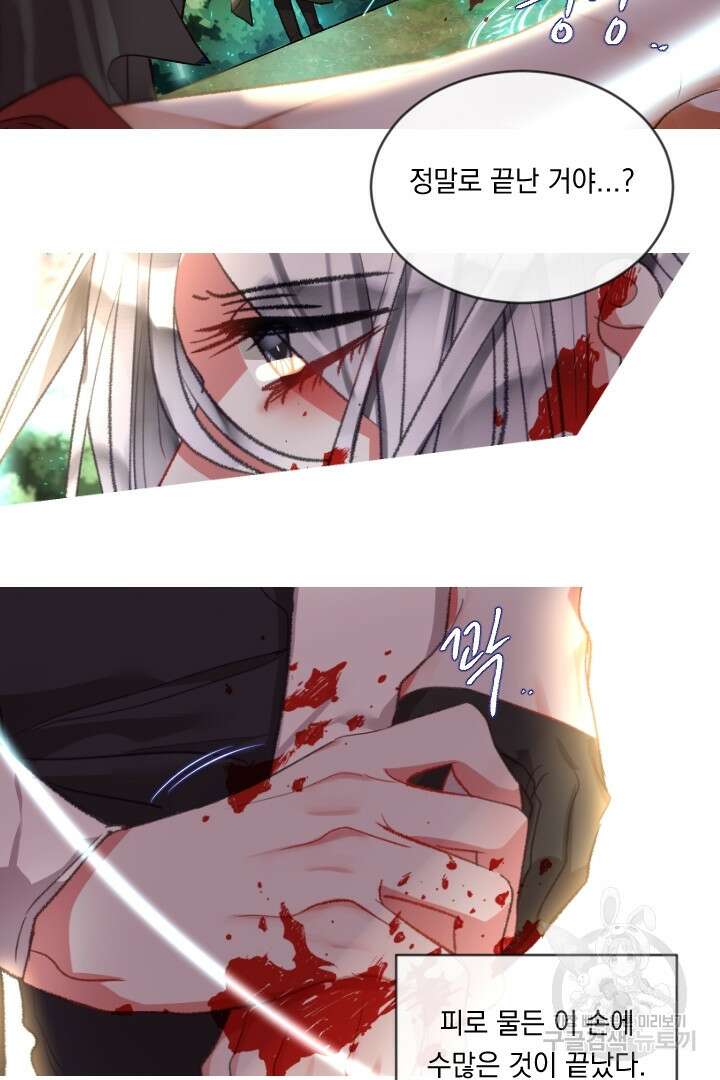은의 공녀, 까마귀 공녀 88화 29