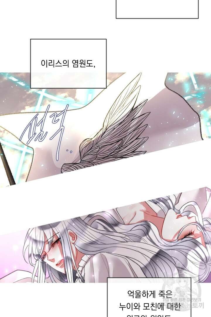 은의 공녀, 까마귀 공녀 88화 30