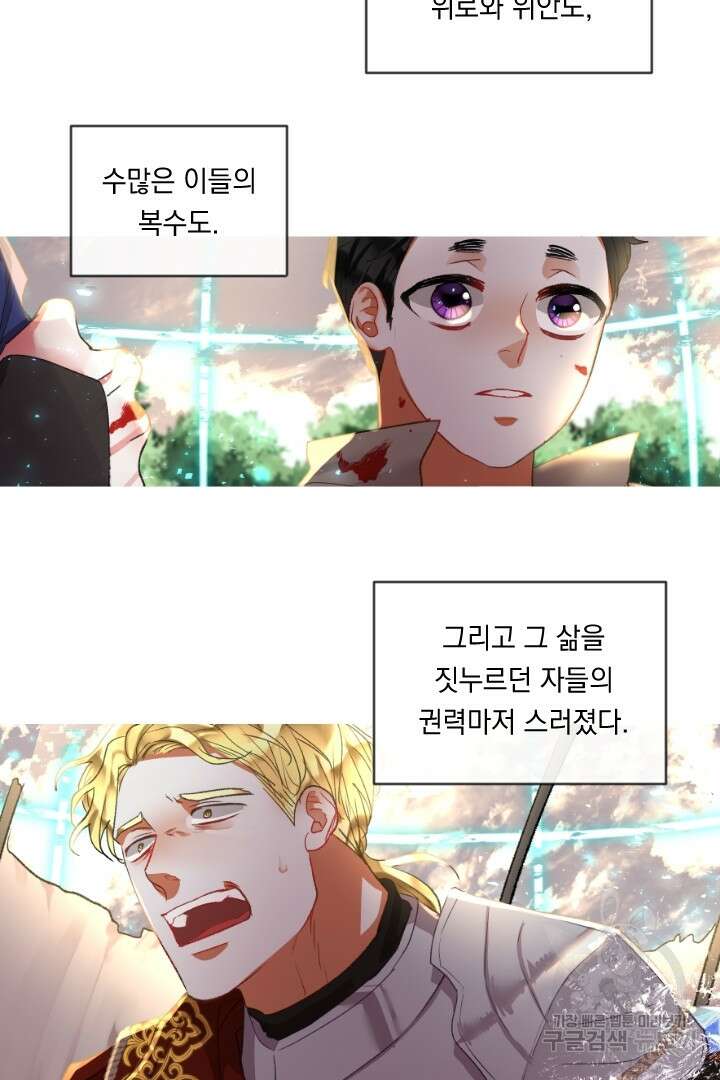 은의 공녀, 까마귀 공녀 88화 31