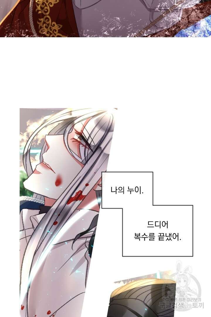 은의 공녀, 까마귀 공녀 88화 32