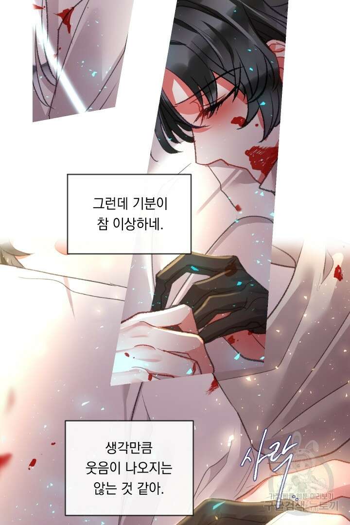 은의 공녀, 까마귀 공녀 88화 33