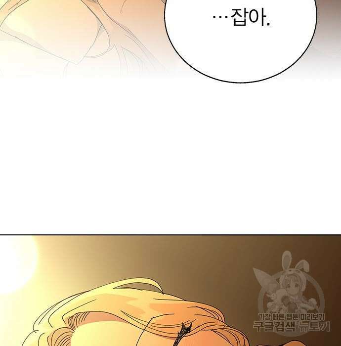 헤어지면 죽음 73화 27
