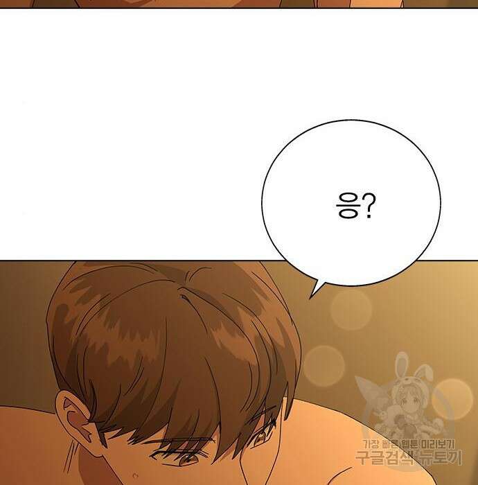 헤어지면 죽음 73화 30