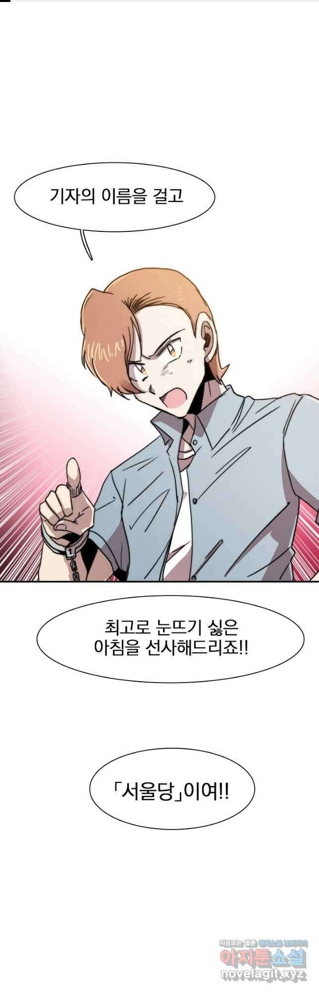 경성빵집 105화 1
