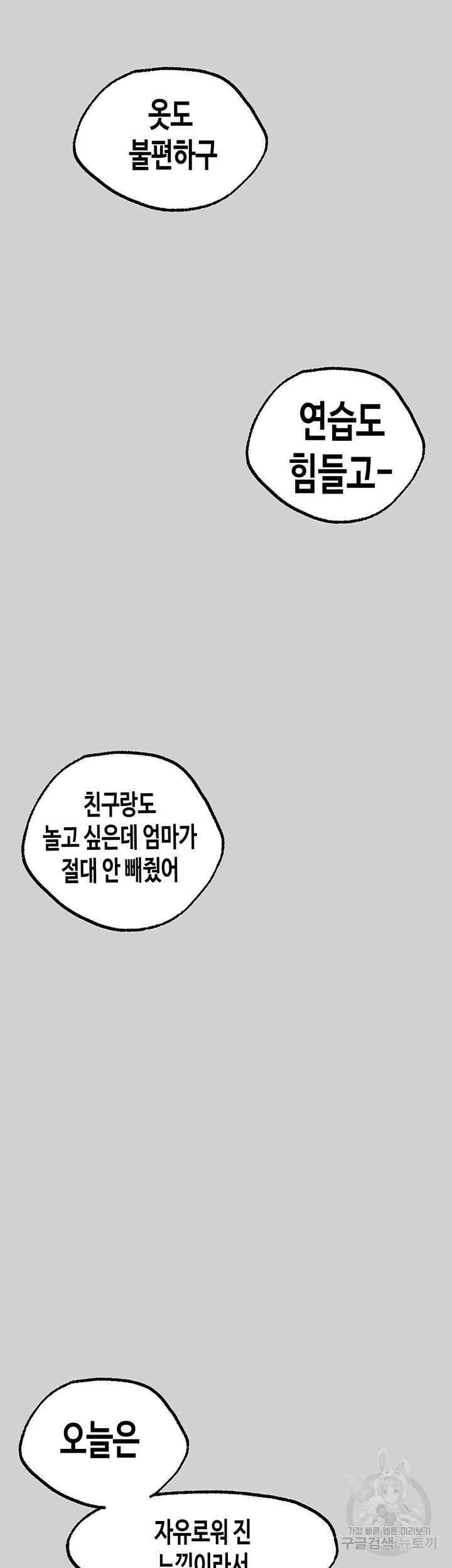 건물주 누나 83화 7
