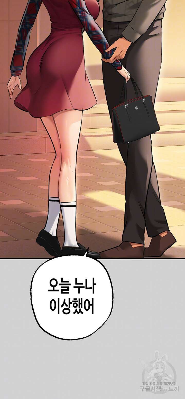 건물주 누나 83화 9