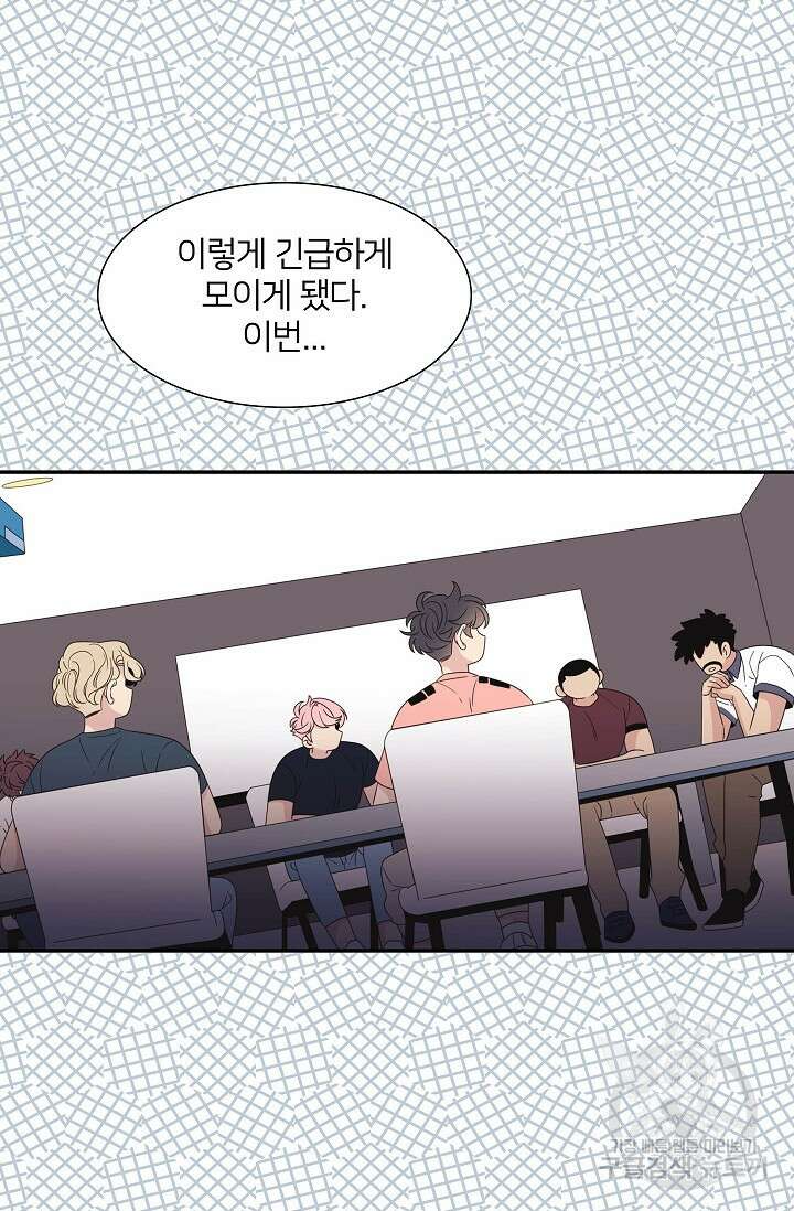 우리형은 존잘님 58화 6