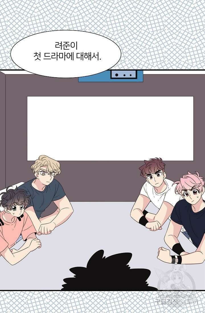 우리형은 존잘님 58화 7