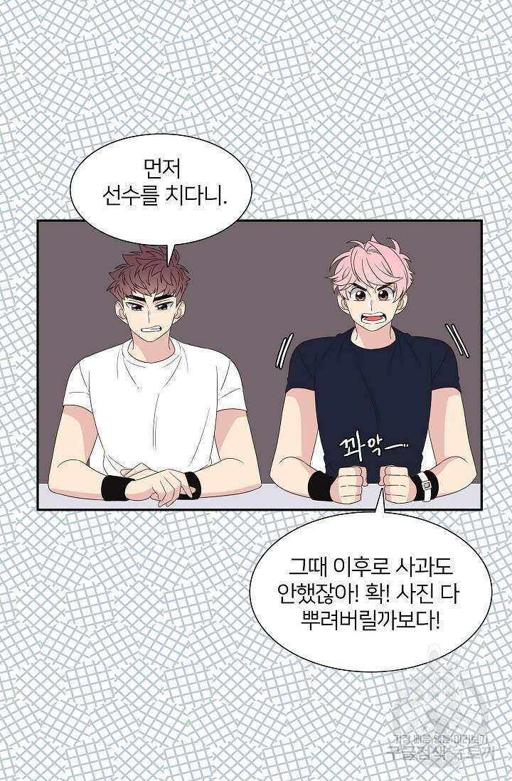 우리형은 존잘님 58화 10
