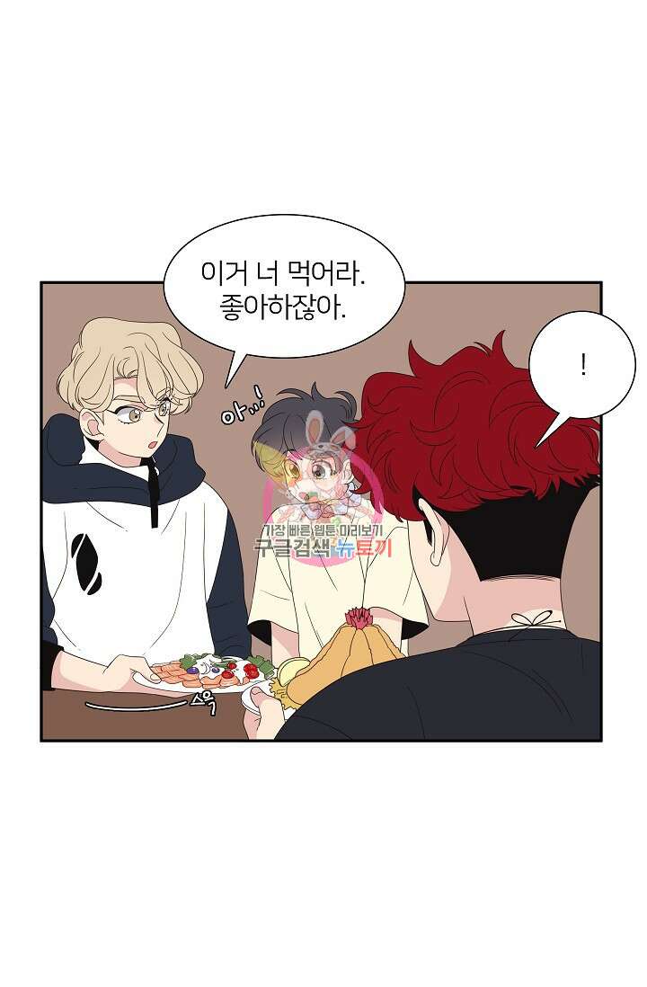 우리형은 존잘님 65화 1