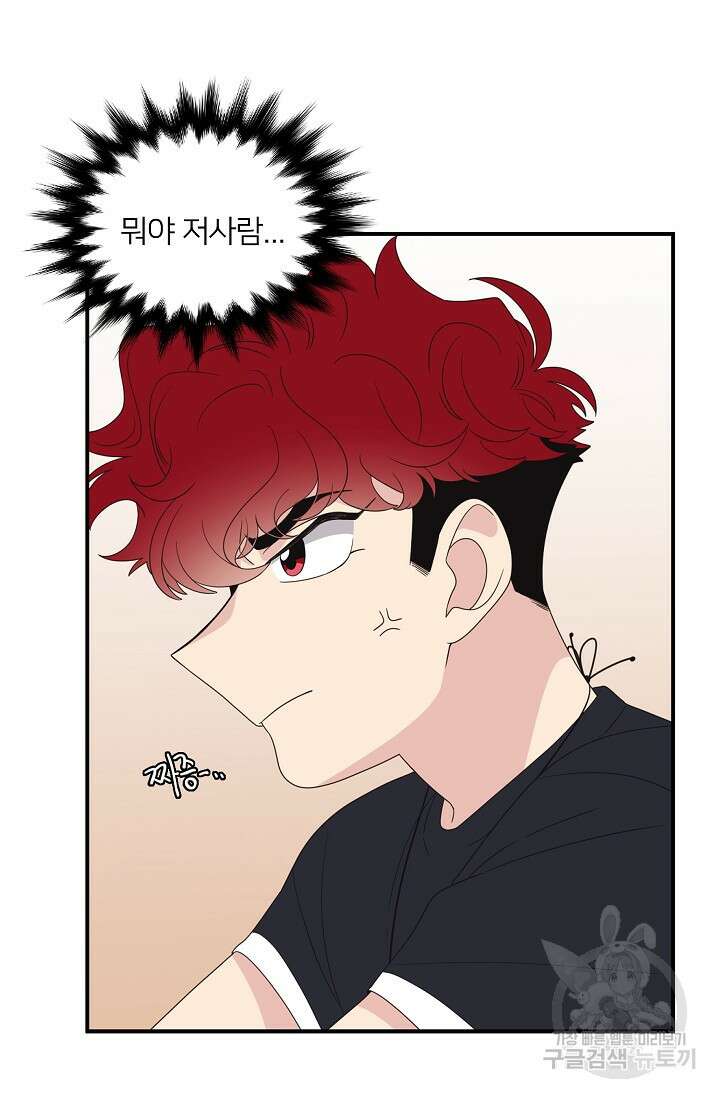 우리형은 존잘님 65화 3
