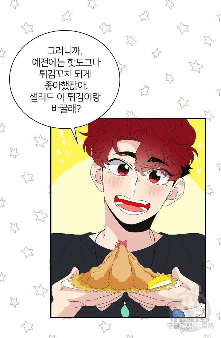 우리형은 존잘님 65화 7