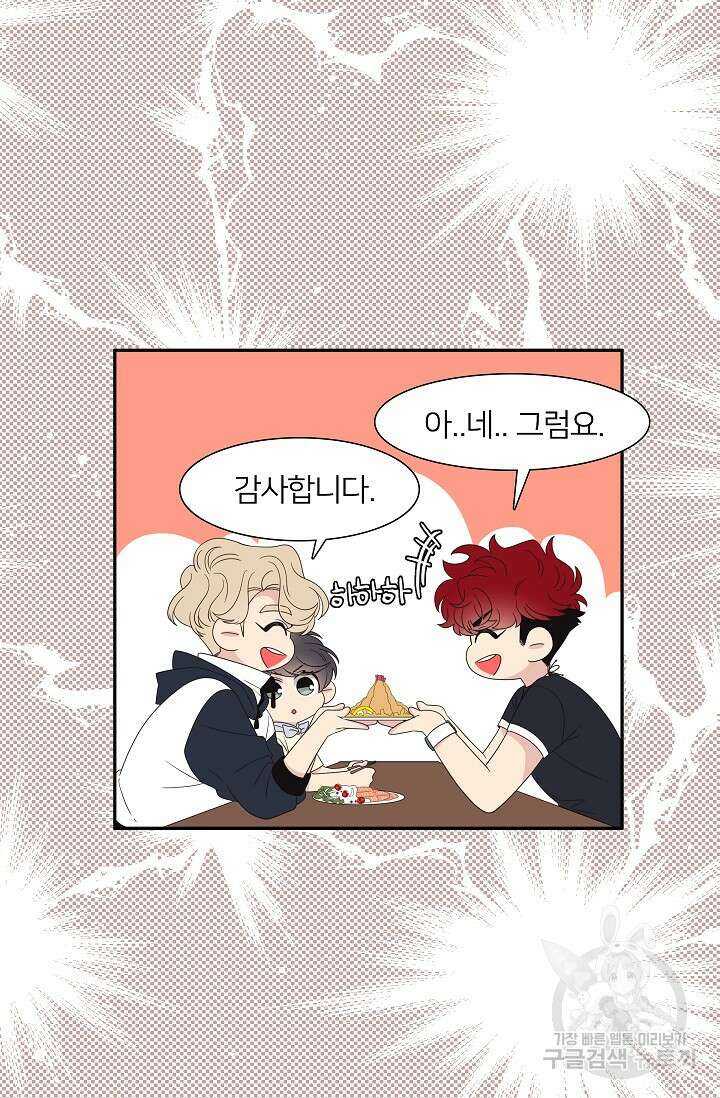 우리형은 존잘님 65화 9