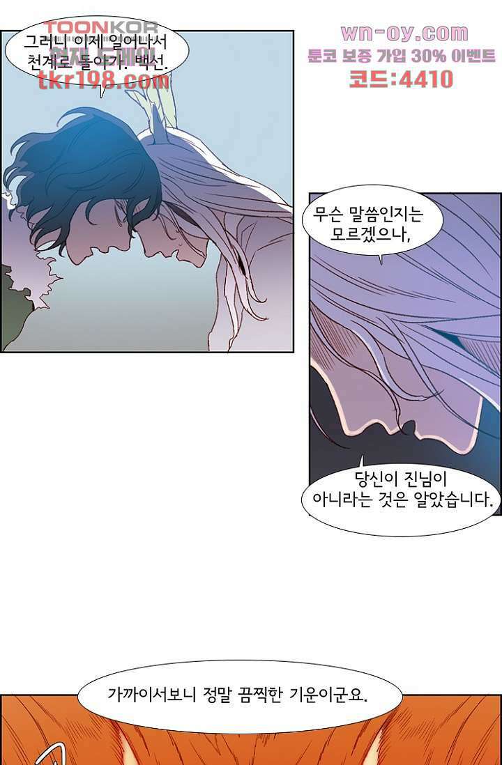 신시 79화 1
