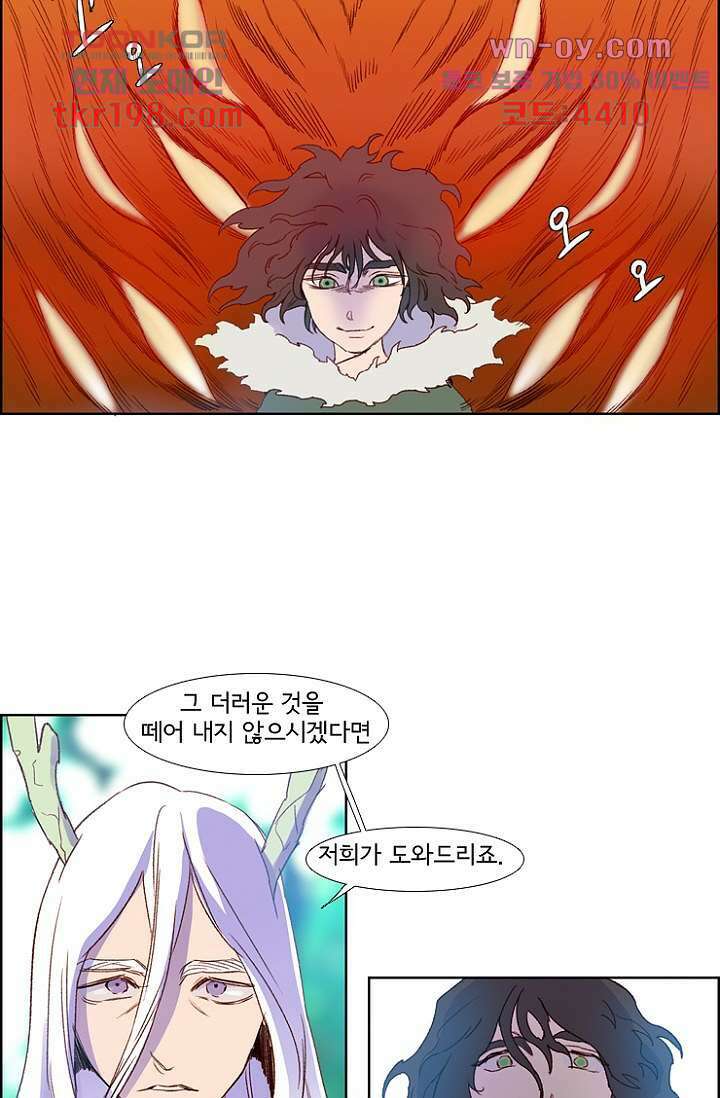 신시 79화 2