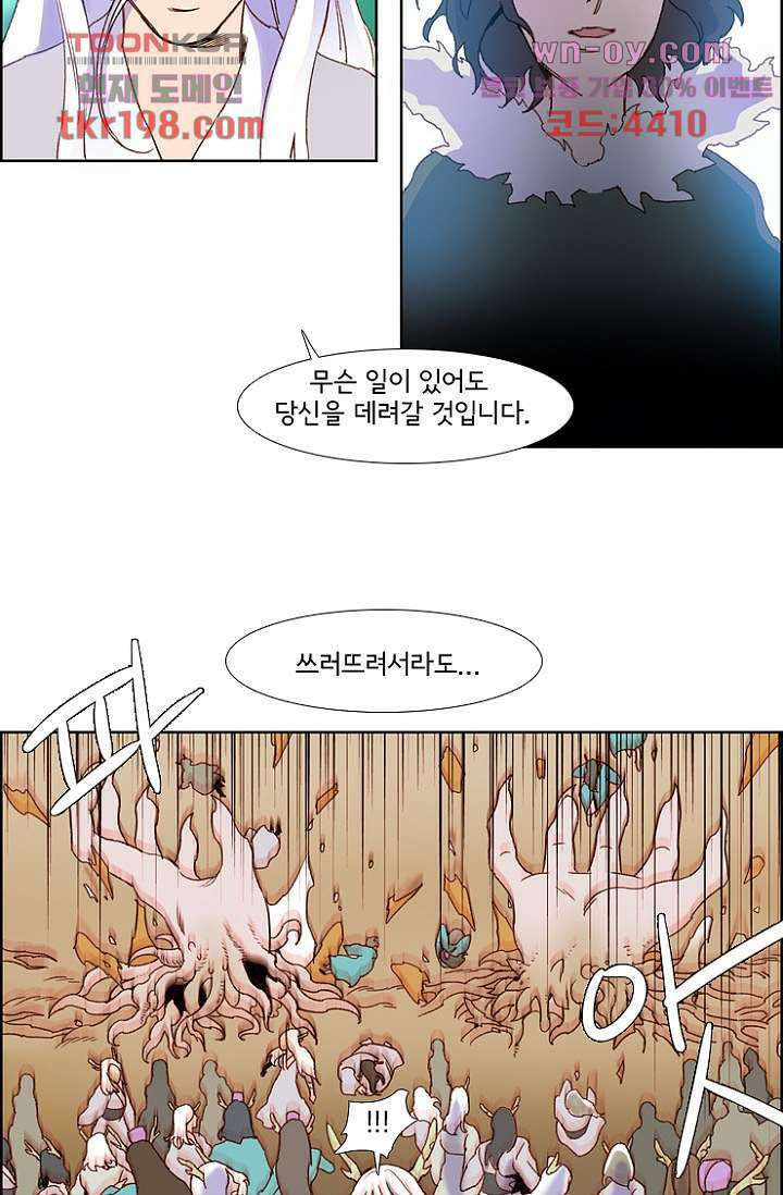 신시 79화 3