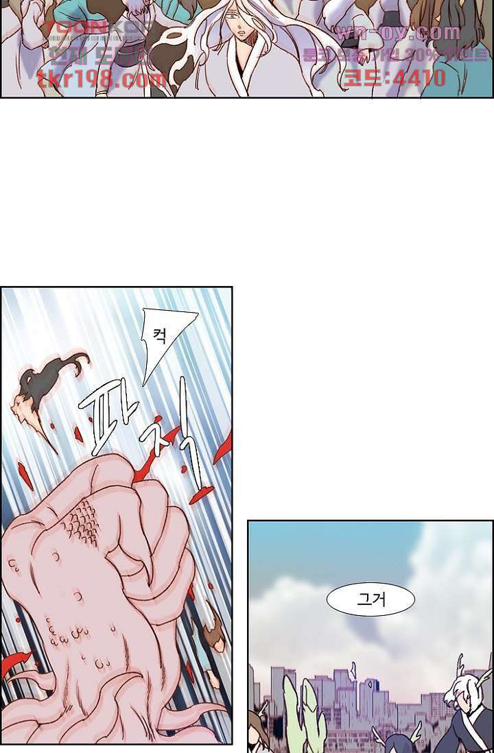신시 79화 4