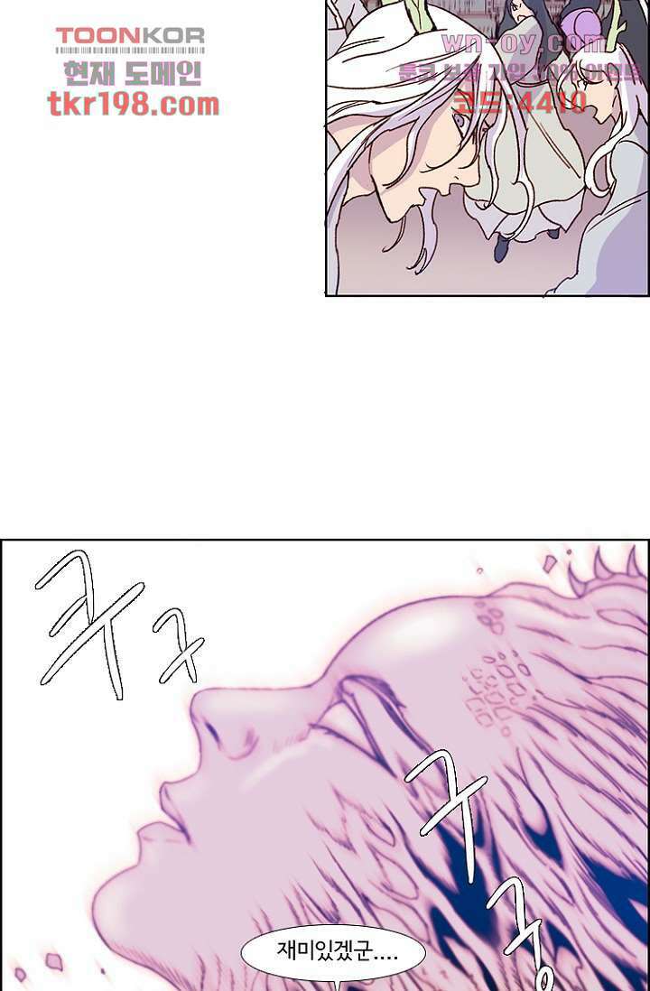 신시 79화 5